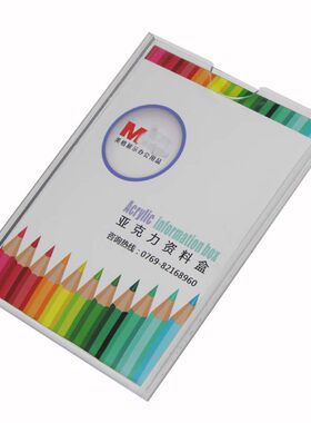 A4亚克力广泛应用插槽透明卡槽