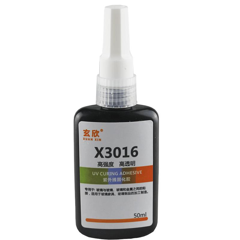 玄欣UV无影胶透明快干胶粘玻璃茶几亚克力金属专用强力紫外线胶水
