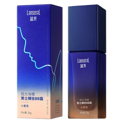 蓝系男士积雪草次抛装养肤素颜霜