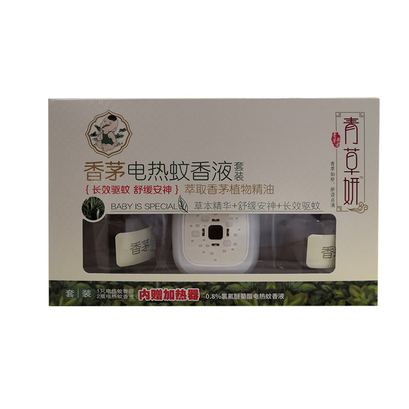 青草妍婴儿香茅电热蚊香液套装儿童防蚊虫驱蚊无烟