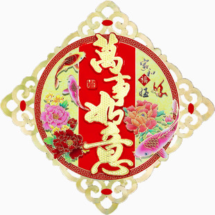 2026马年春节高档新款立体植绒四字斗方宝字福字门贴年画厂家批发