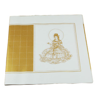 尾货清仓泥金方格宣纸小字毛笔字抄经用纸带图象书写流畅作品横式