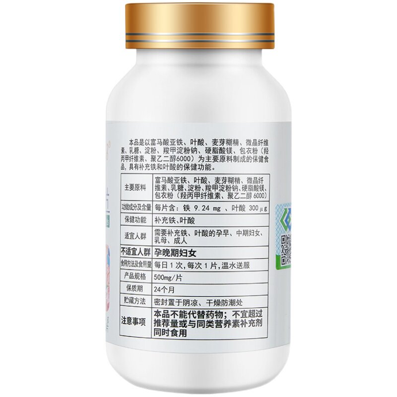 金奥力牌铁叶酸60片孕妇儿童老人
