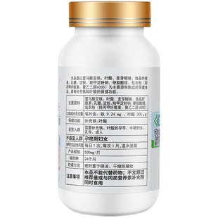 金奥力牌铁叶酸铁片亚铁60片男女孕妇早中期孕前备孕乳母补铁专用