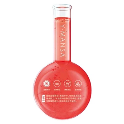 伊曼莎血橙面膜抖音网红款限时