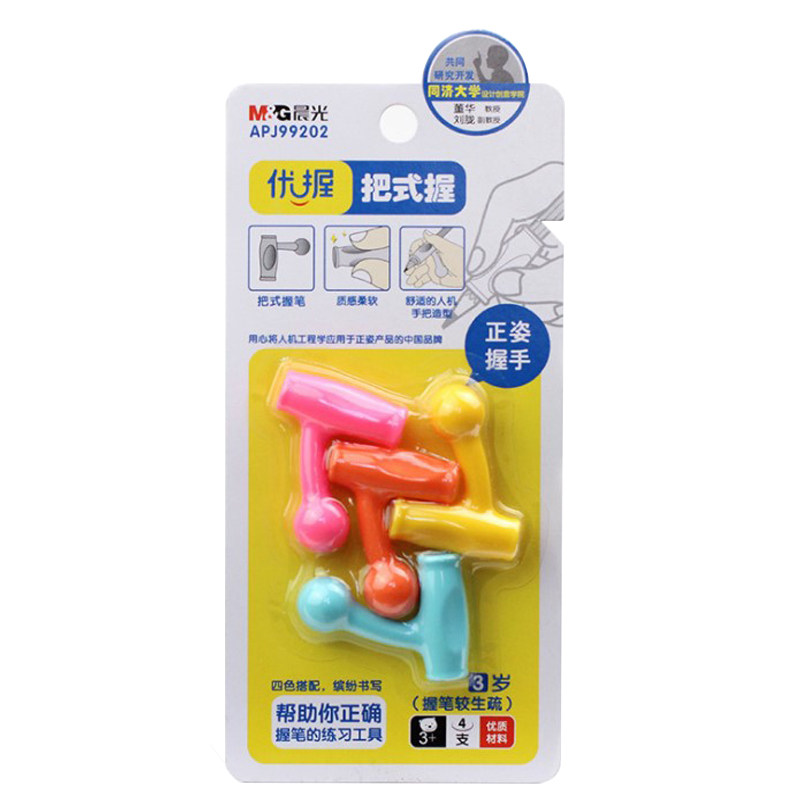 晨光握笔器优握儿童幼儿园小学生矫正器纠正握姿1-6年级初学者学写字拿抓捏捉姿势的铅笔握笔套幼儿卧笔正姿