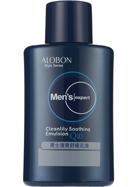 男士清爽乳液雅邦补水润泽