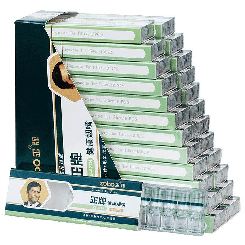 zobo正牌一次性抛弃型烟嘴男士