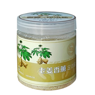 老姜泡脚包足浴盐死皮菌痒臭浴足盐脚汗角质干裂老茧足疗搓脚海盐