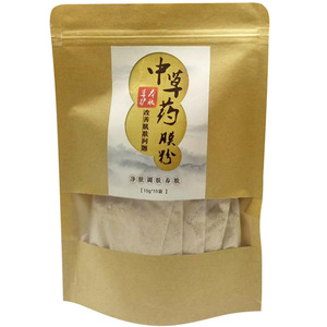 植萃 竹兰梓美苗方清净颜百草木玉肤药膜面膜粉闭口激素痘