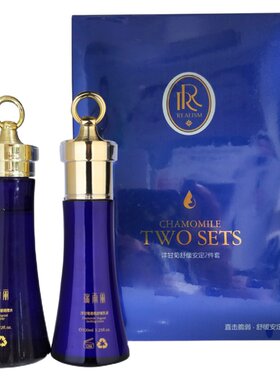 瑞雨丽洋甘菊舒缓安定修护