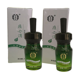 2瓶装送苗皂惠直堂中药味痘必消祛痘精华液暗疮粉刺葵花素升级