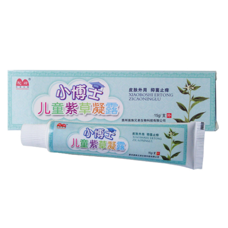 买2送1买3送2驼峰小博士儿童紫草凝露