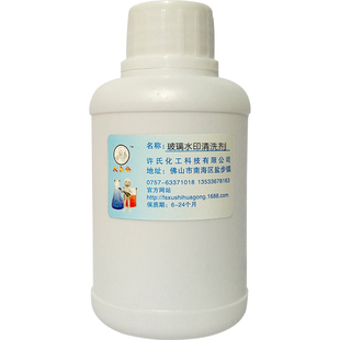 大头公玻璃清洁剂玻璃门窗浴室玻璃镜子水垢水印水迹清洗剂