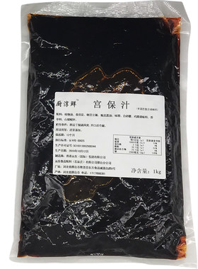 饭店宫保鸡丁炒菜商用袋装调料