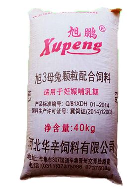 专用40kg80斤装河北华辛兔饲料