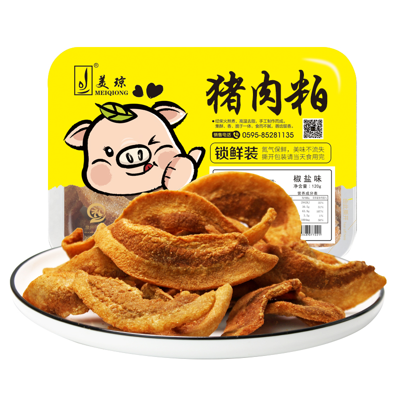 美琼肉粕猪油渣脂渣肉条锁鲜装肉粕120g*4盒年货礼盒装