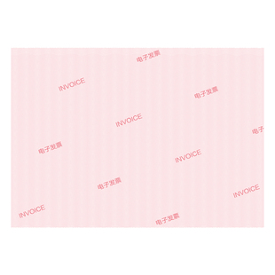 A5凭证空白打印纸电子发票专用打印纸财务会计通用电子增值税票凭证电脑针式打印纸定制批发机打收据联单票据
