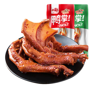 九道湾鸭掌鸭爪香脆麻辣小吃零食湖南特产休闲美味酱香卤味