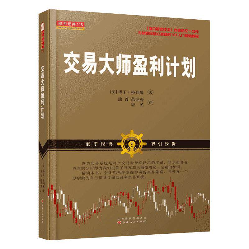舵手图书二十年正版保证