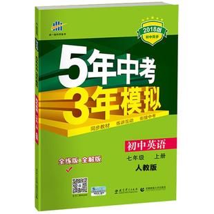 2026一本初中数学压轴题人教版七八九年级计算题专项训练初一计算题训练强化挑战压轴题初二三中考应用题几何模型函数必刷题