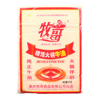 牧哥精炼纯牛油2.5kg*5袋 牧歌熟牛油块速食重庆火锅调料餐饮商用