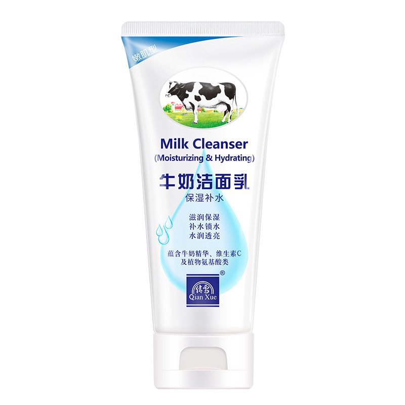 买二送一倩雪牛奶保湿补水洁面乳面部护理套装
