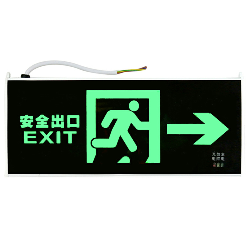 消防应急灯DJ01B款标志灯壁挂式安全出口指示牌LED疏散指示灯220V