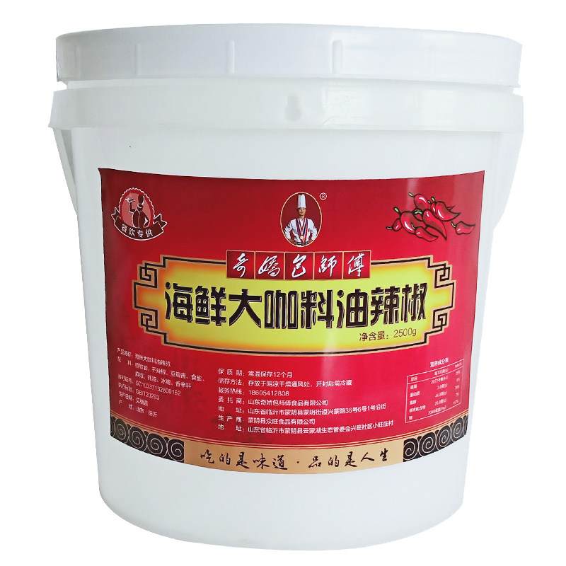 正宗海鲜大咖底料麻辣海鲜料香辣酱类调料