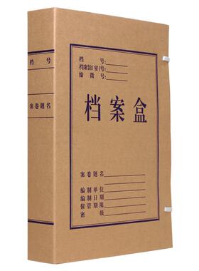 50个牛皮纸档案盒无酸进口纸a4加厚文件盒资料盒纸质收纳盒5cm大号档案夹卷宗会计文书科技盒批发定制印logo