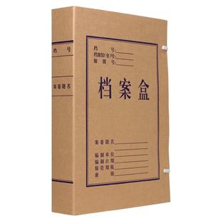 50个牛皮纸档案盒无酸进口纸a4加厚文件盒资料盒纸质收纳盒5cm大号档案夹卷宗会计文书科技盒批发定制印logo