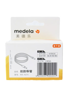 美德乐medelaswing电动吸奶器