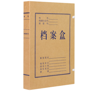 晨信50个档案盒牛皮纸a4文件资料盒加厚文件盒收纳盒无酸纸加大容量卷宗盒收纳盒会计凭证盒定制定做印logo