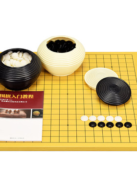御圣初学儿童围棋五子棋棋盘棋盘
