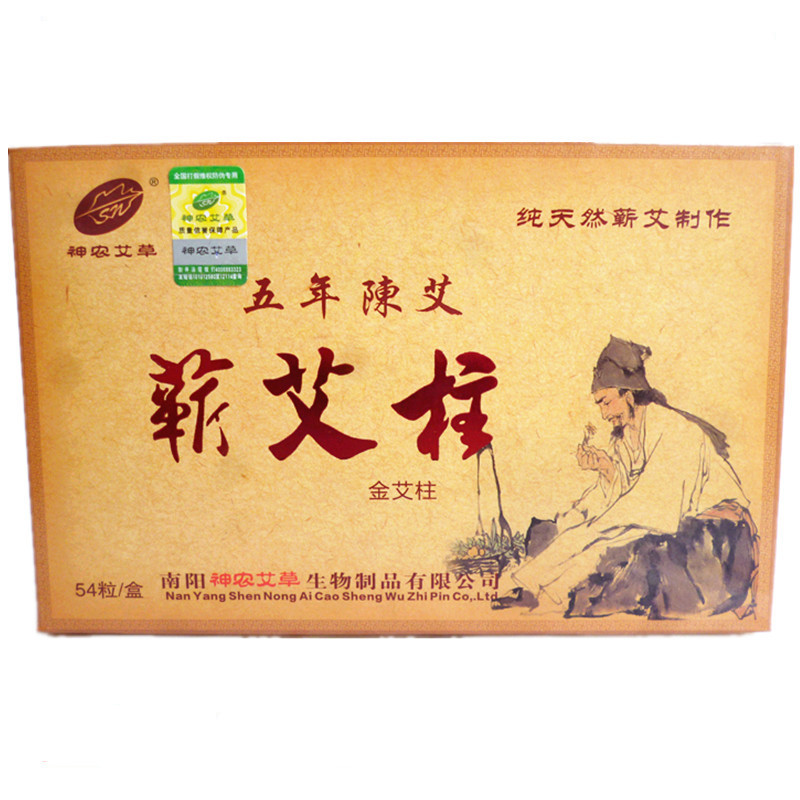 神农艾草五年陈手工艾柱45：1艾柱短艾条艾灸艾段包邮随身灸适用