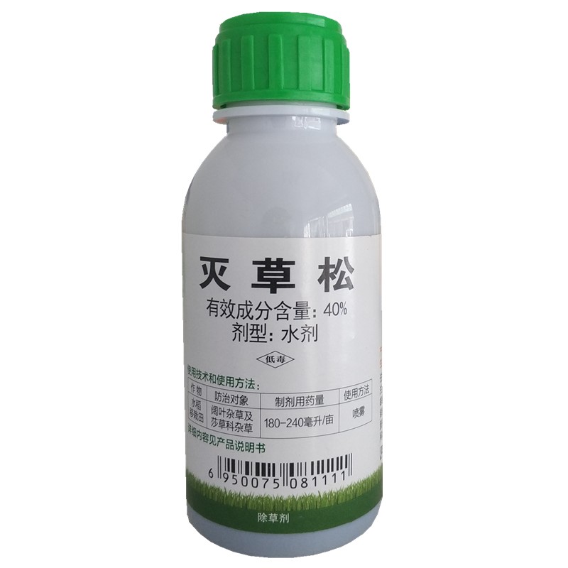 绿利来 48%灭草松水稻大豆花生阔叶莎草阔叶杂草农药除草剂农药