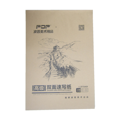 波普埃姆斯双面速写纸70G素描速写8k40/80页美术绘画作业艺考专用