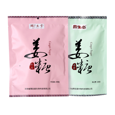 周生堂湖南凤凰纯手工姜糖