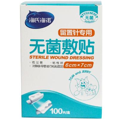 海氏海诺留置针敷贴固定贴