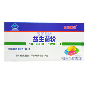 买1送1（共2盒）辅医堂麦金利益生菌粉30袋/盒 成人儿童益生菌粉