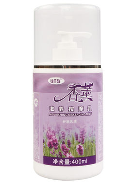 绿草菊香薰滋养按摩乳脚部足部
