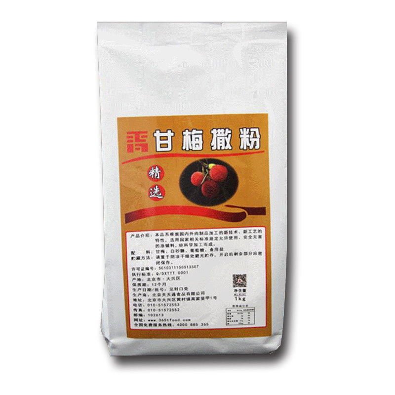 甘梅撒粉鸡排梅子粉炸薯条烤地瓜零食专用撒料商用酸甜味1kg包邮