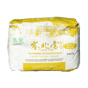 宁夏塞北雪面粉雪花粉5kg 雪花面粉饺子粉面粉高筋面粉