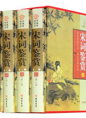 现货文学古诗词中国诗歌