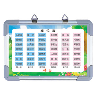 定制班级磁性活动座位表移动座次表学生排座位姓名贴磁片课程表