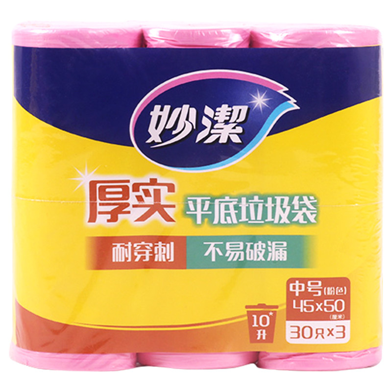 妙洁B型垃圾袋加厚卫生间卷装彩色大号平底一次性新料厨房塑料袋