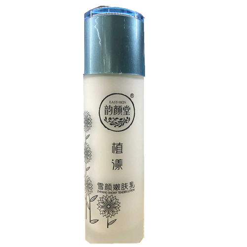 韵颜堂BB霜保湿霜补水霜水乳粉底洗面奶植漾护肤套装光感粉嫩修颜
