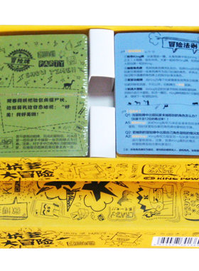 派对坑爹大冒险惩罚年会节目卡牌