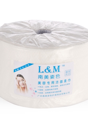 南美姿色3卷一次性擦脸洁面巾