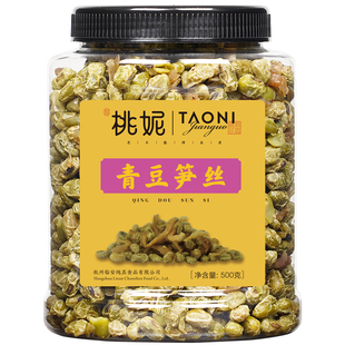 现制青豆笋丝净重500克罐装五香味零食临安熏青豆坚果仁下酒小菜